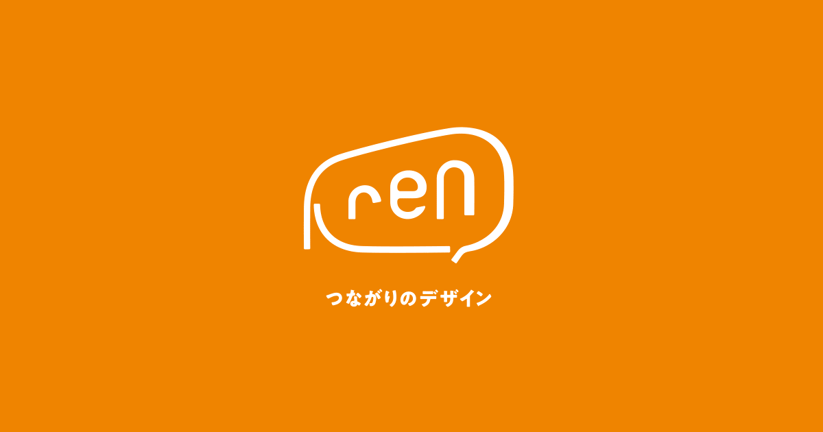 よくあるご質問｜株式会社ren（東京・浅草）